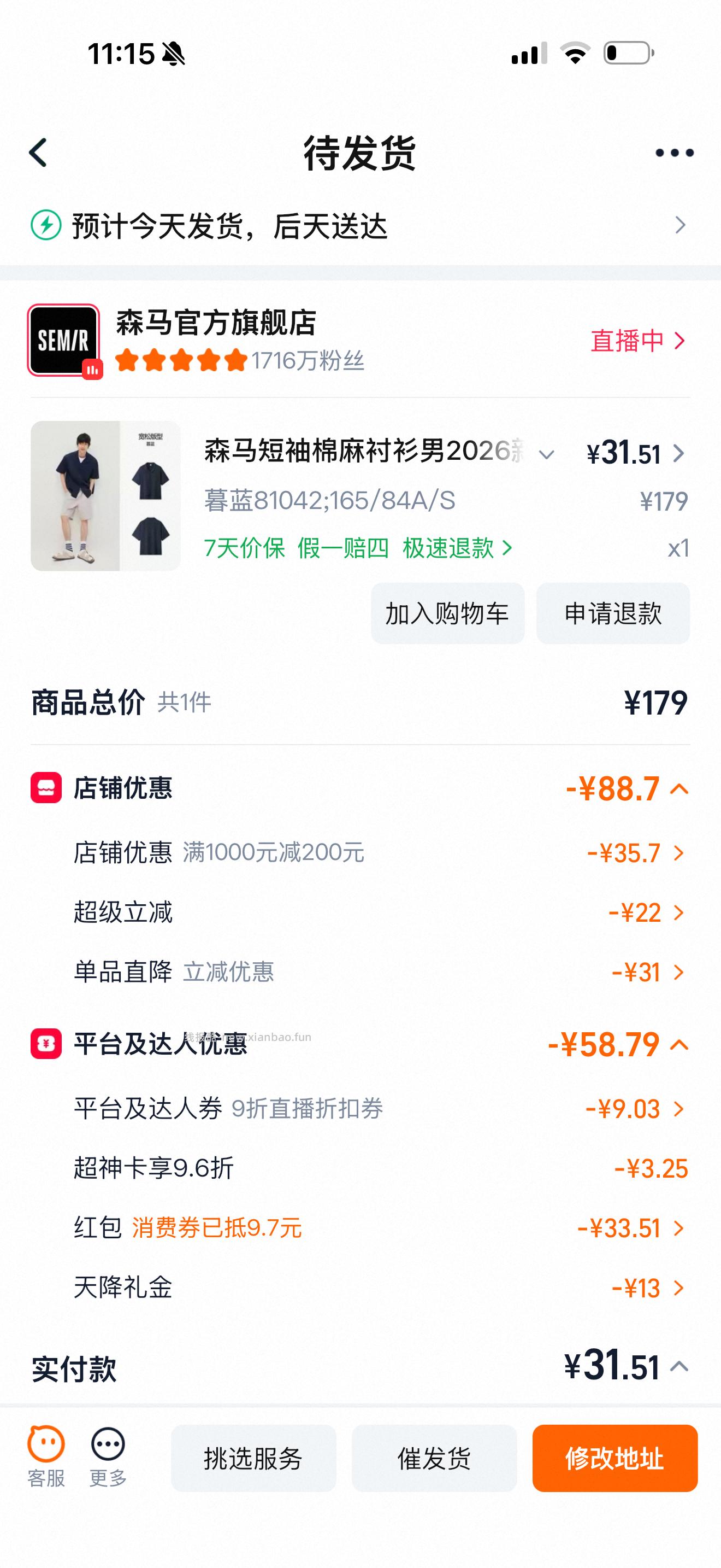 森马衬衫 31.5-qdf11.7-🍚8 11.8 - 线报酷