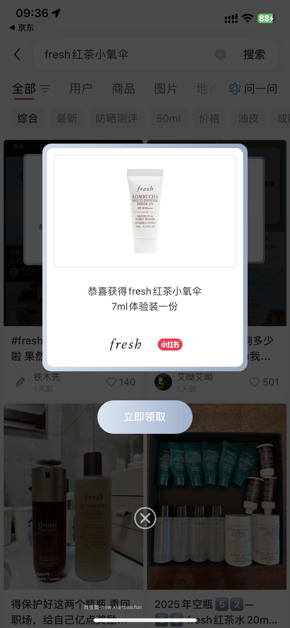 有💦好像 一搜就掉 - 线报酷