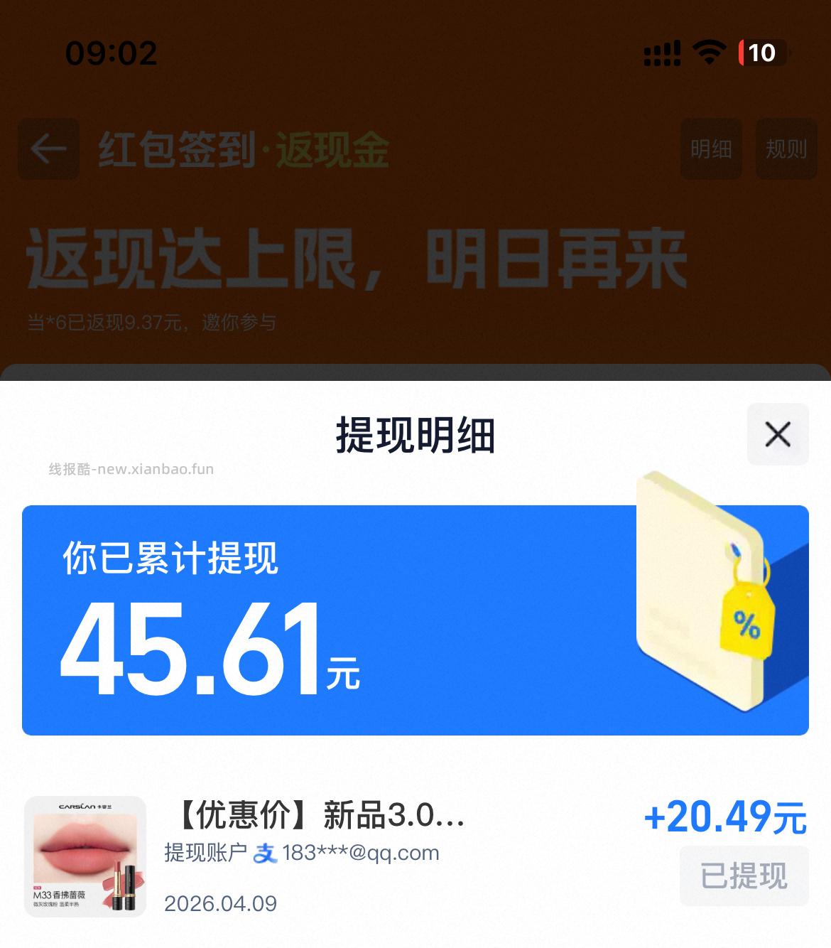 99-市集-40 qdf20.49 🥣13 二十几入 - 线报酷