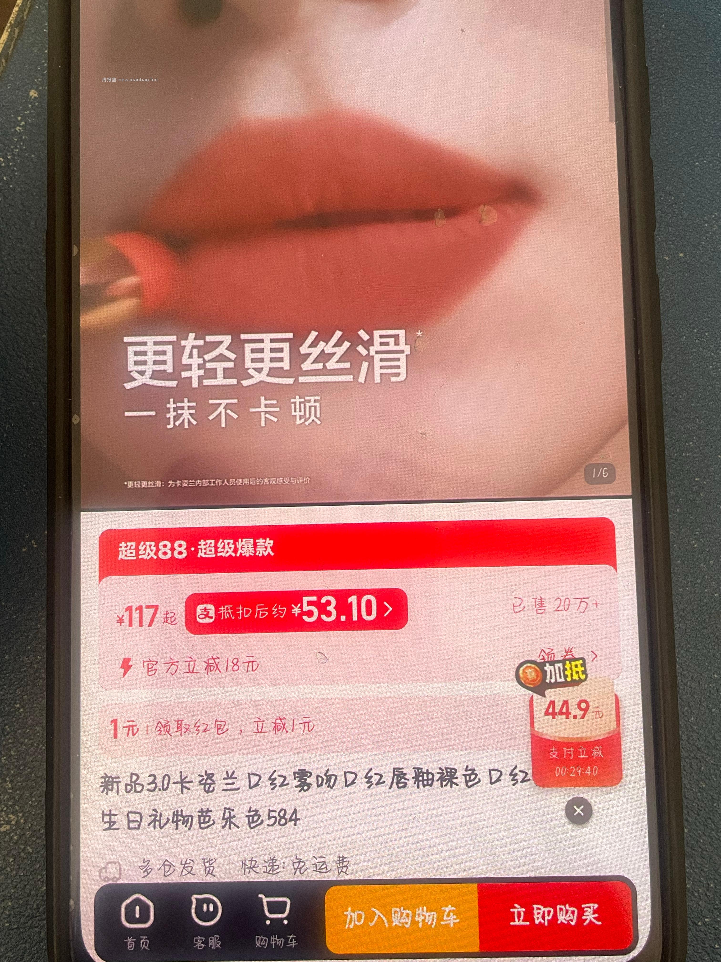 99-市集-40 qdf20.49 🥣13 二十几入 - 线报酷