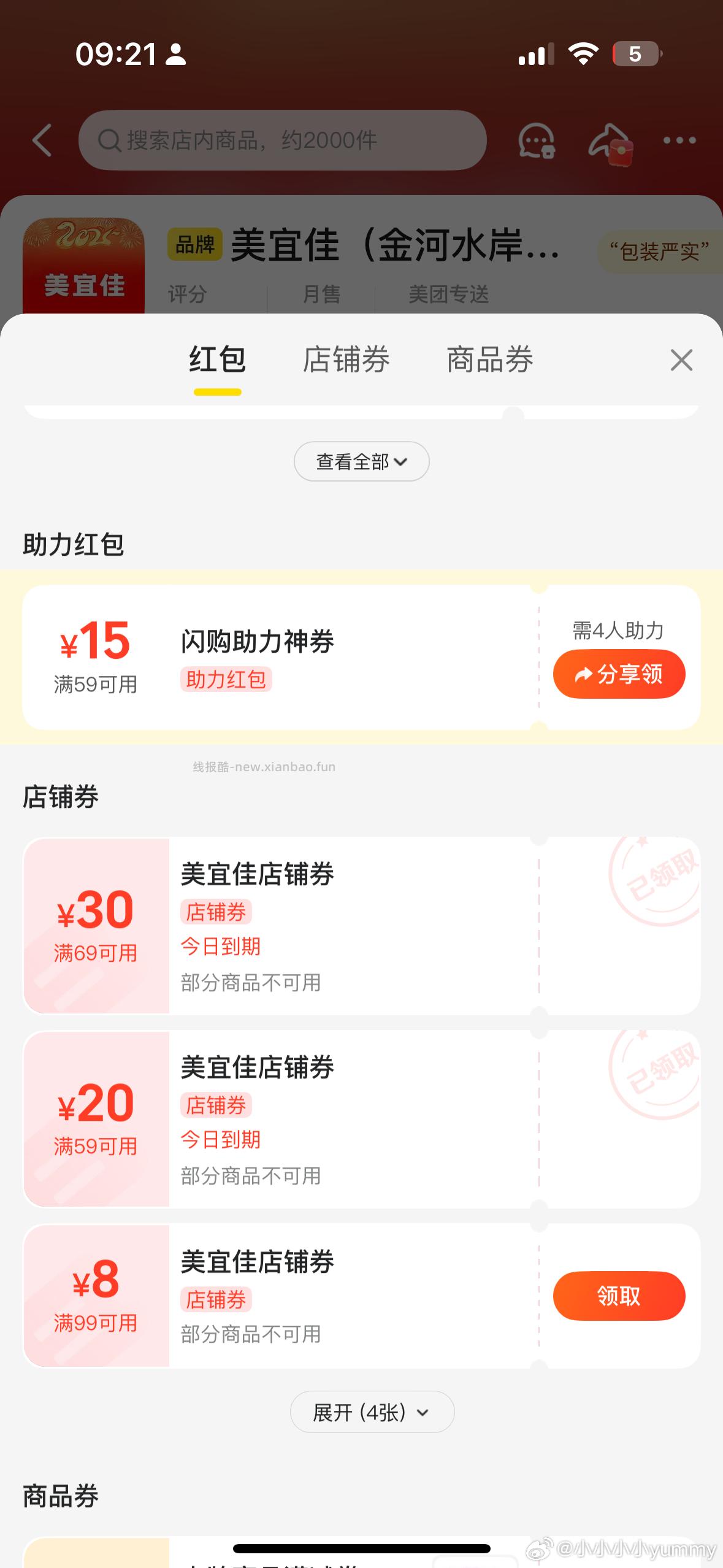 myj买饺子凑好大概1-3r - 线报酷