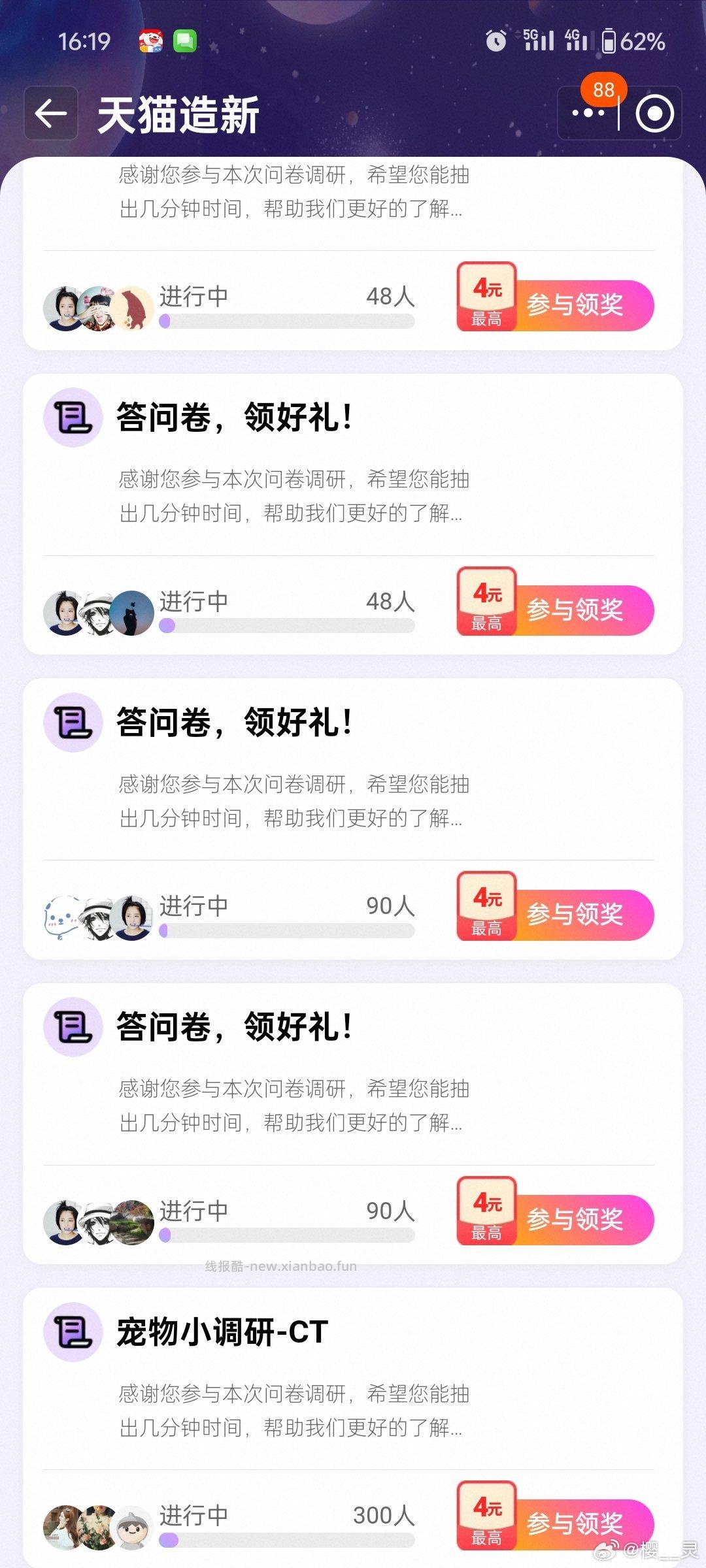 宠物小调研CT 猫 猫狗 5-7年 2只 5-7岁 1-3岁 田园猫 短毛猫 - 线报酷