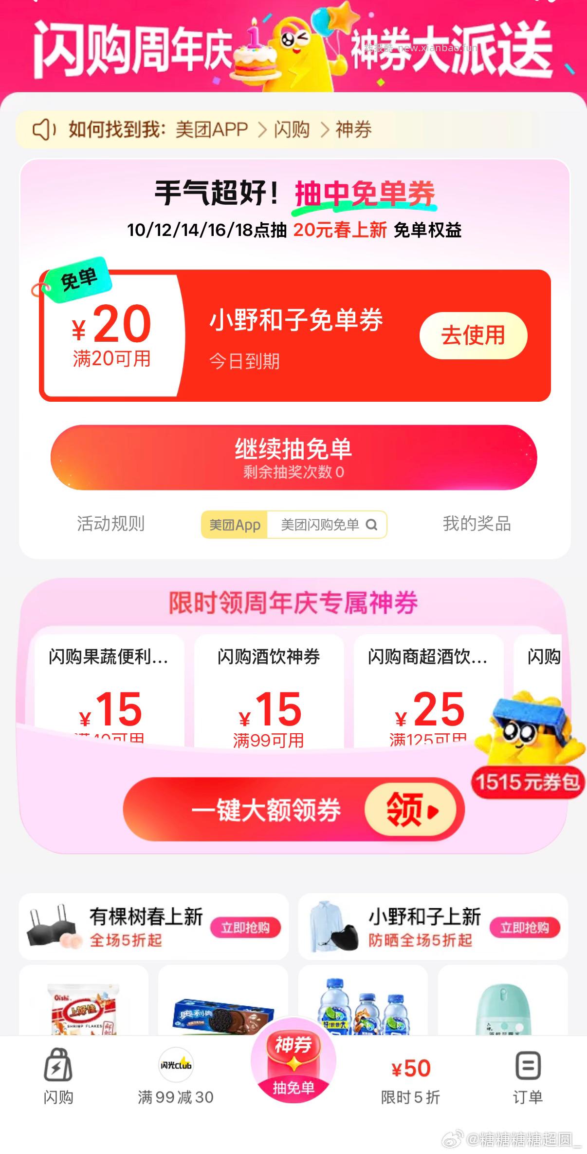 sg抽 2-2 - 线报酷