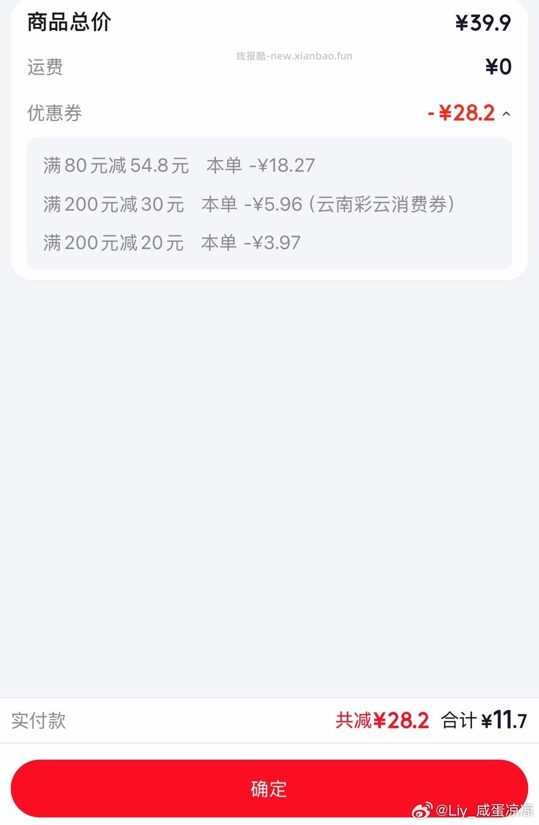 昨天没买上的可以去了 - 线报酷