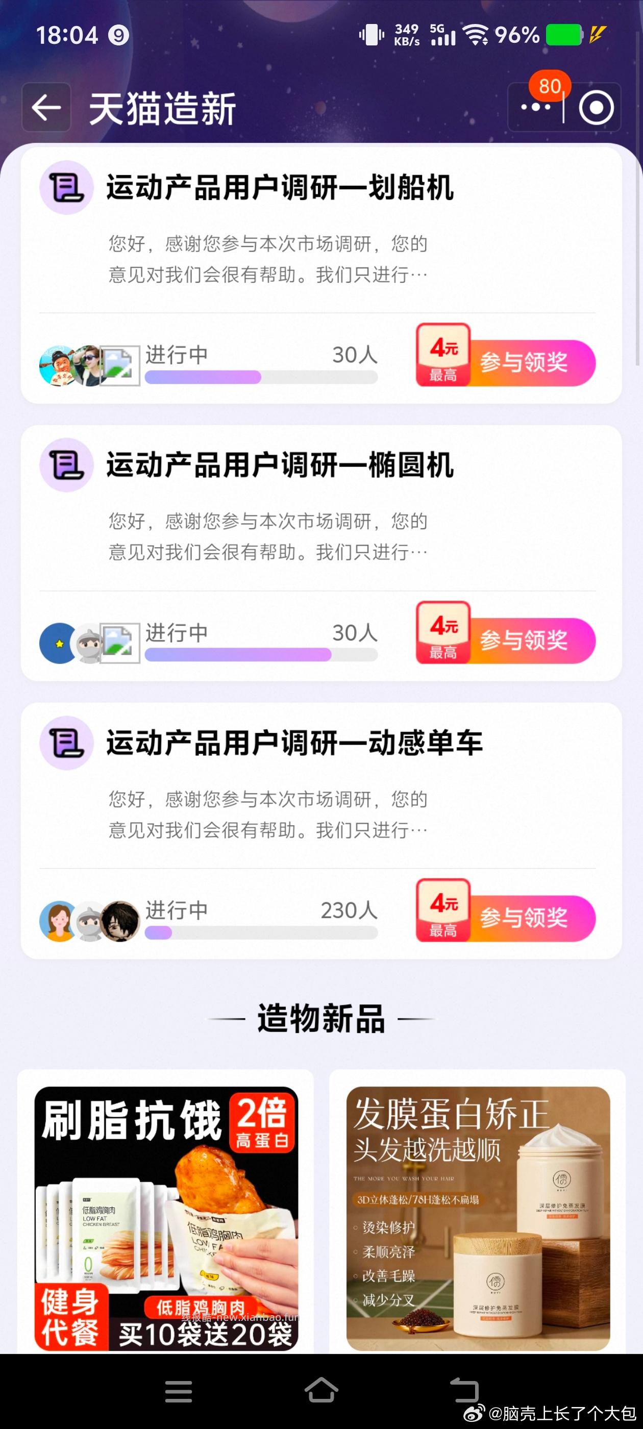 yjwd 蹲运动产品230人的 楼下姐妹设置了不能评论 - 线报酷