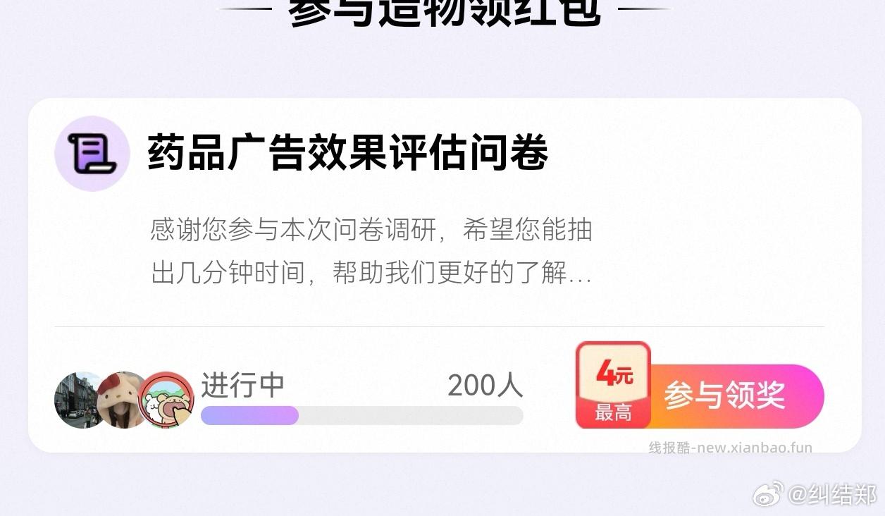 yjwd 药品的题 忘记今天傍晚几点答的题 答到一半题没有了 这个点题又出来 - 线报酷