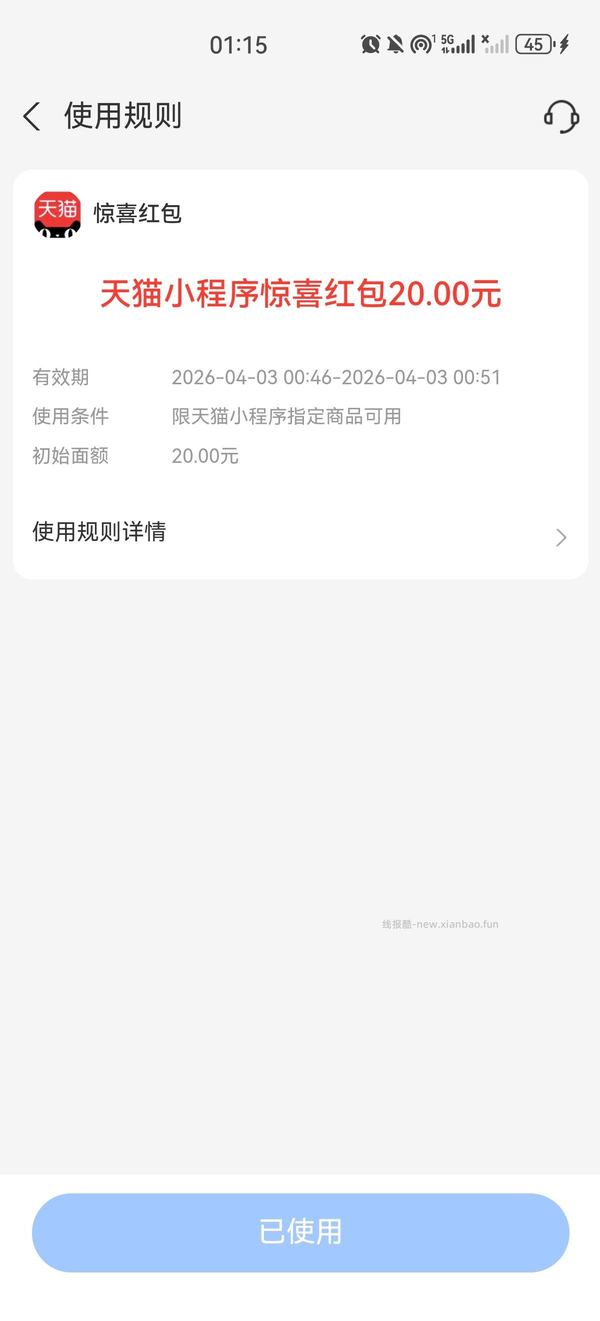 🐱xcx200-20的🧧 如果不走qdf的话 用这个买金额高的牙刷 化妆品很合适 - 线报酷
