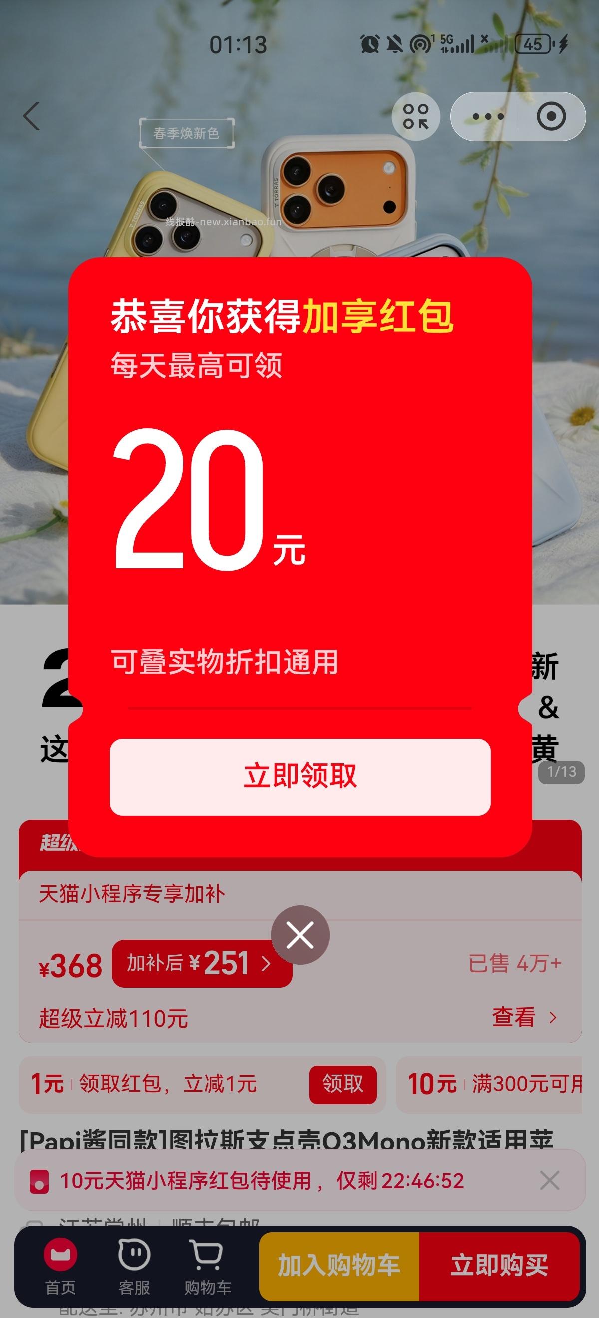 🐱xcx200-20的🧧 如果不走qdf的话 用这个买金额高的牙刷 化妆品很合适 - 线报酷