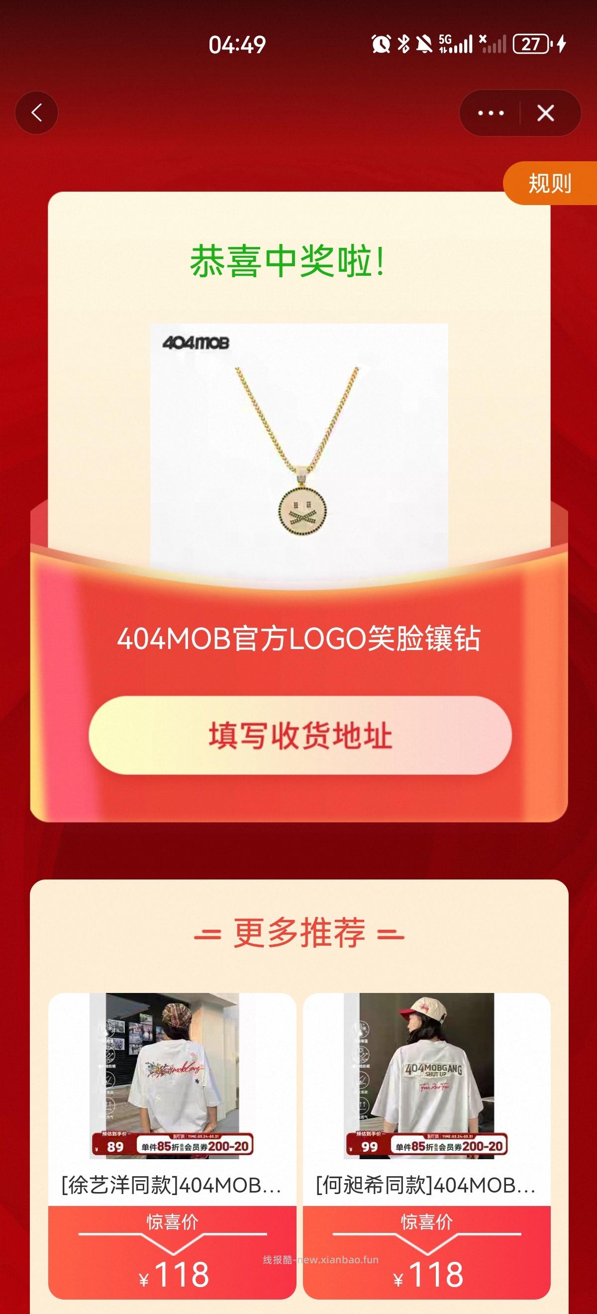 还是那两家店 2-1 - 线报酷