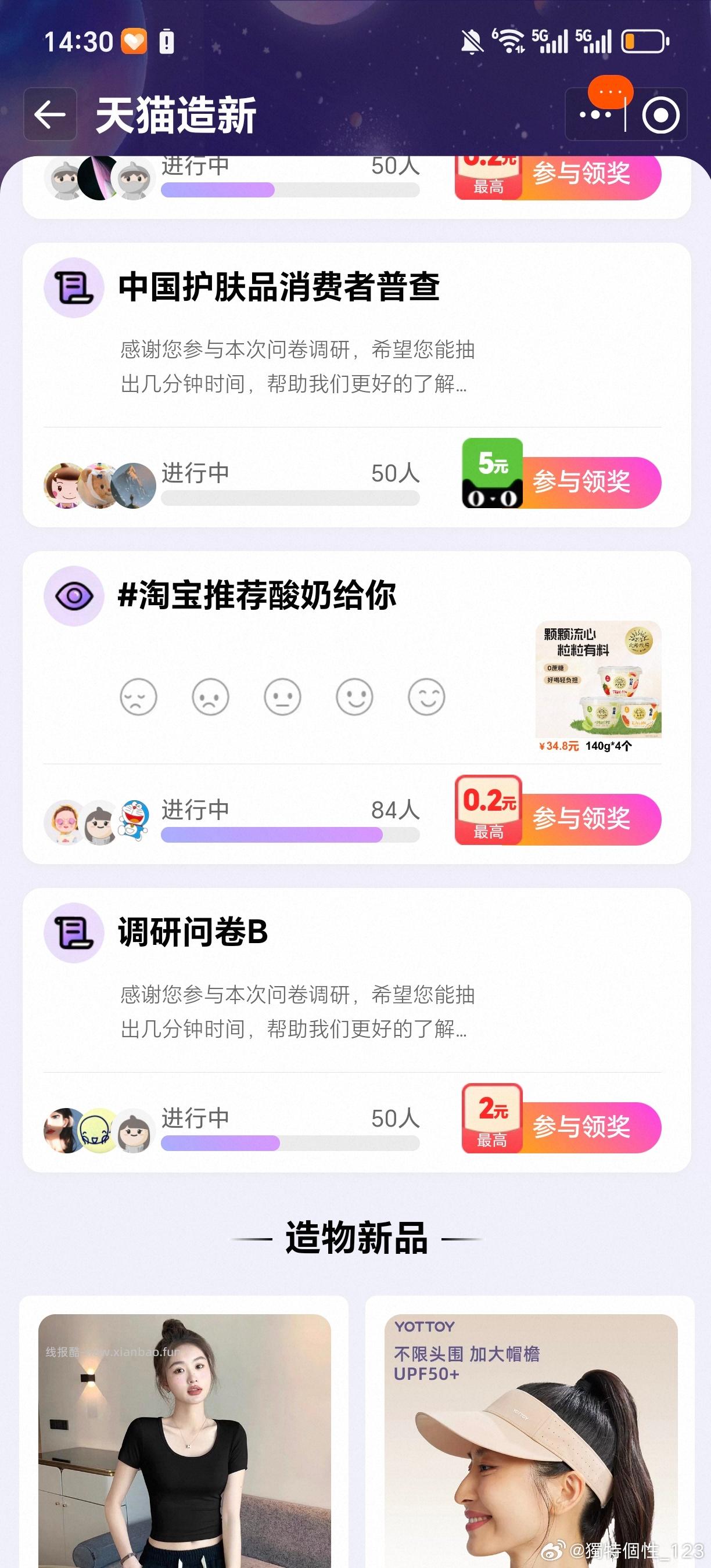 yjwd蹲一下护肤 - 线报酷