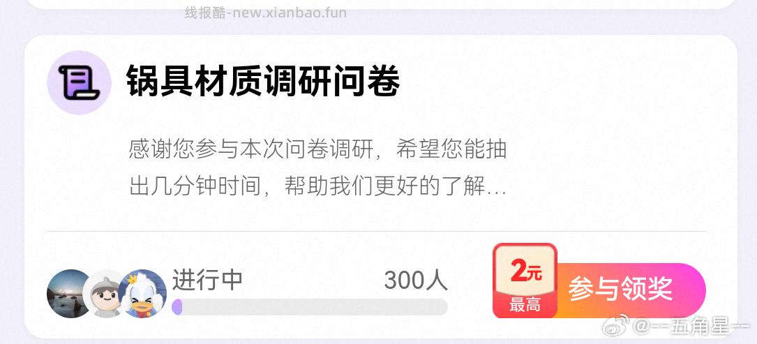 yjwd锅具材质 ​​​ - 线报酷