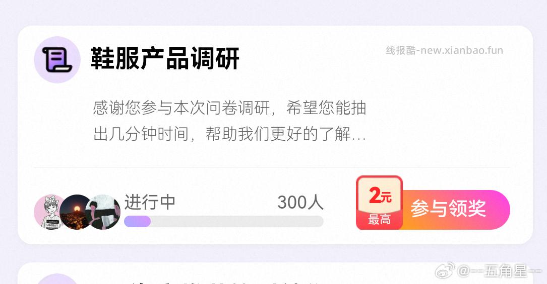 yjwd鞋服产品 ​​​ - 线报酷