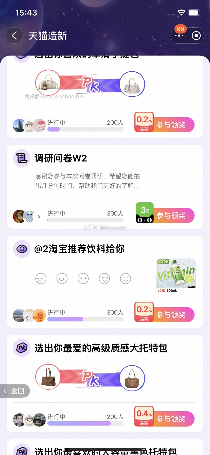 yjwd调研问卷蹲 ​​​ - 线报酷
