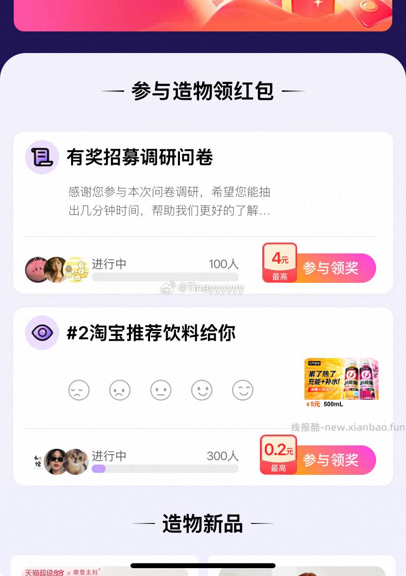 yjwd蹲这个 - 线报酷