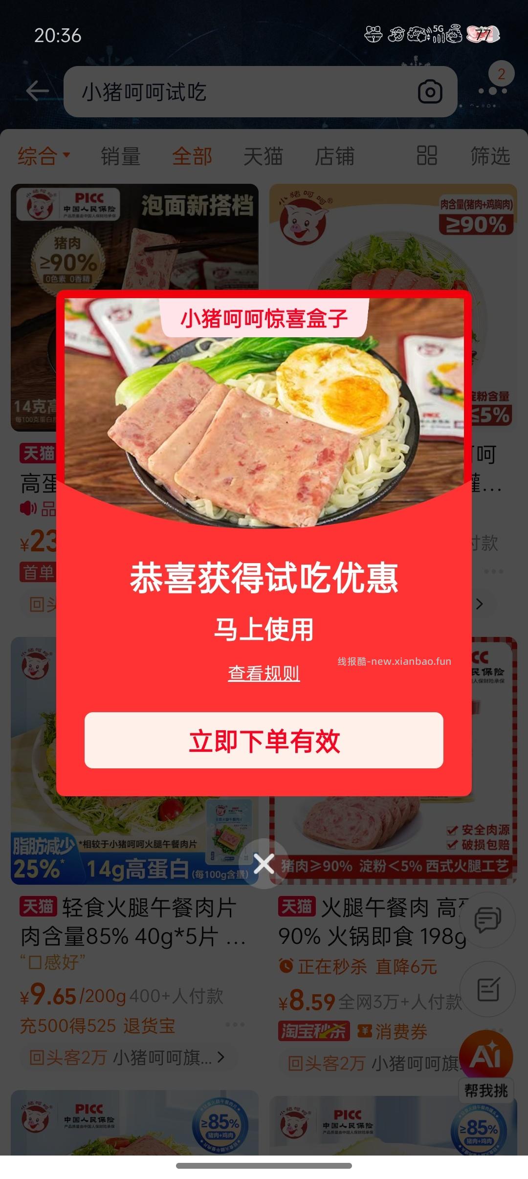 分享图片 - 线报酷