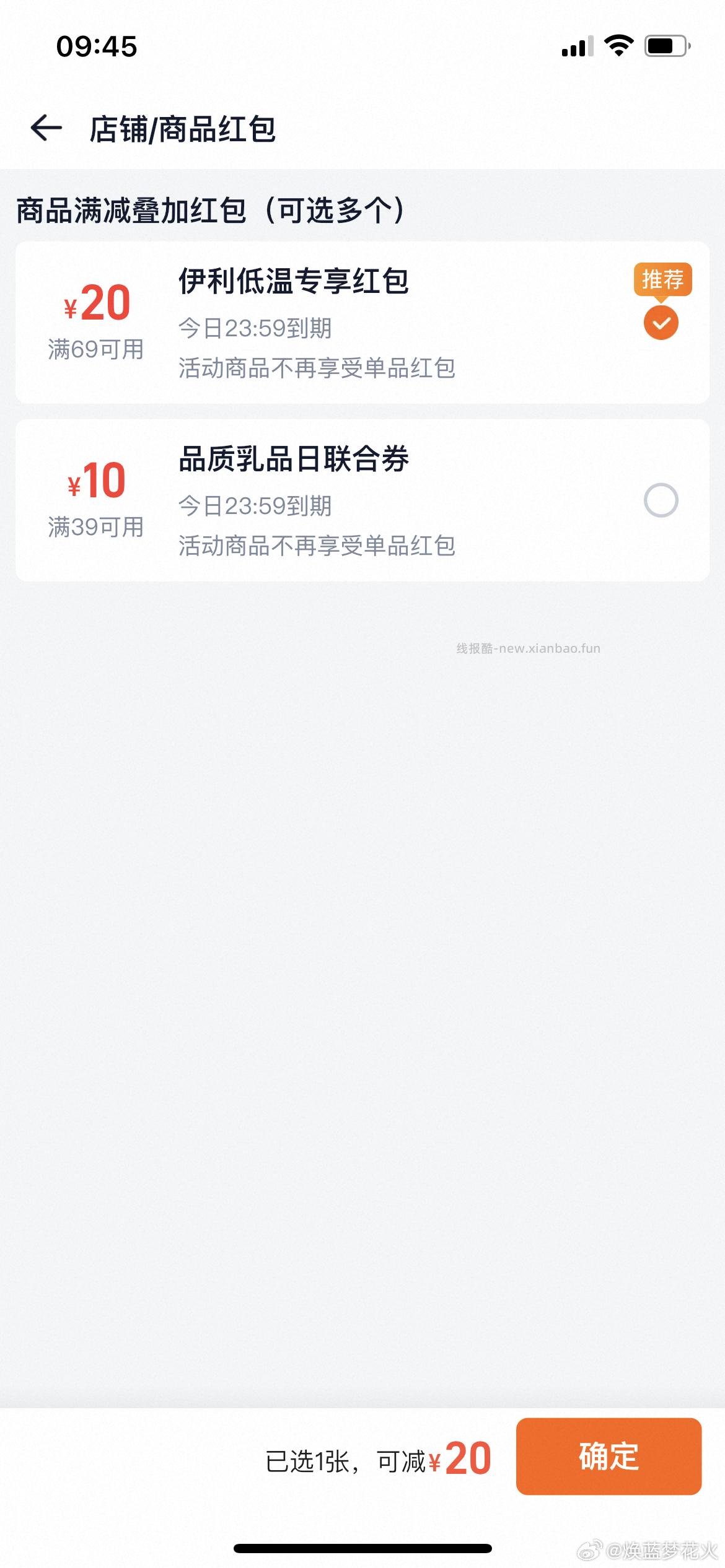 Myj 活动还行 69-38叠69-20 - 线报酷
