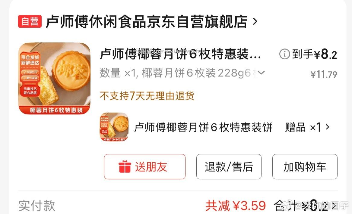 8块钱12枚 买来做早餐了 - 线报酷