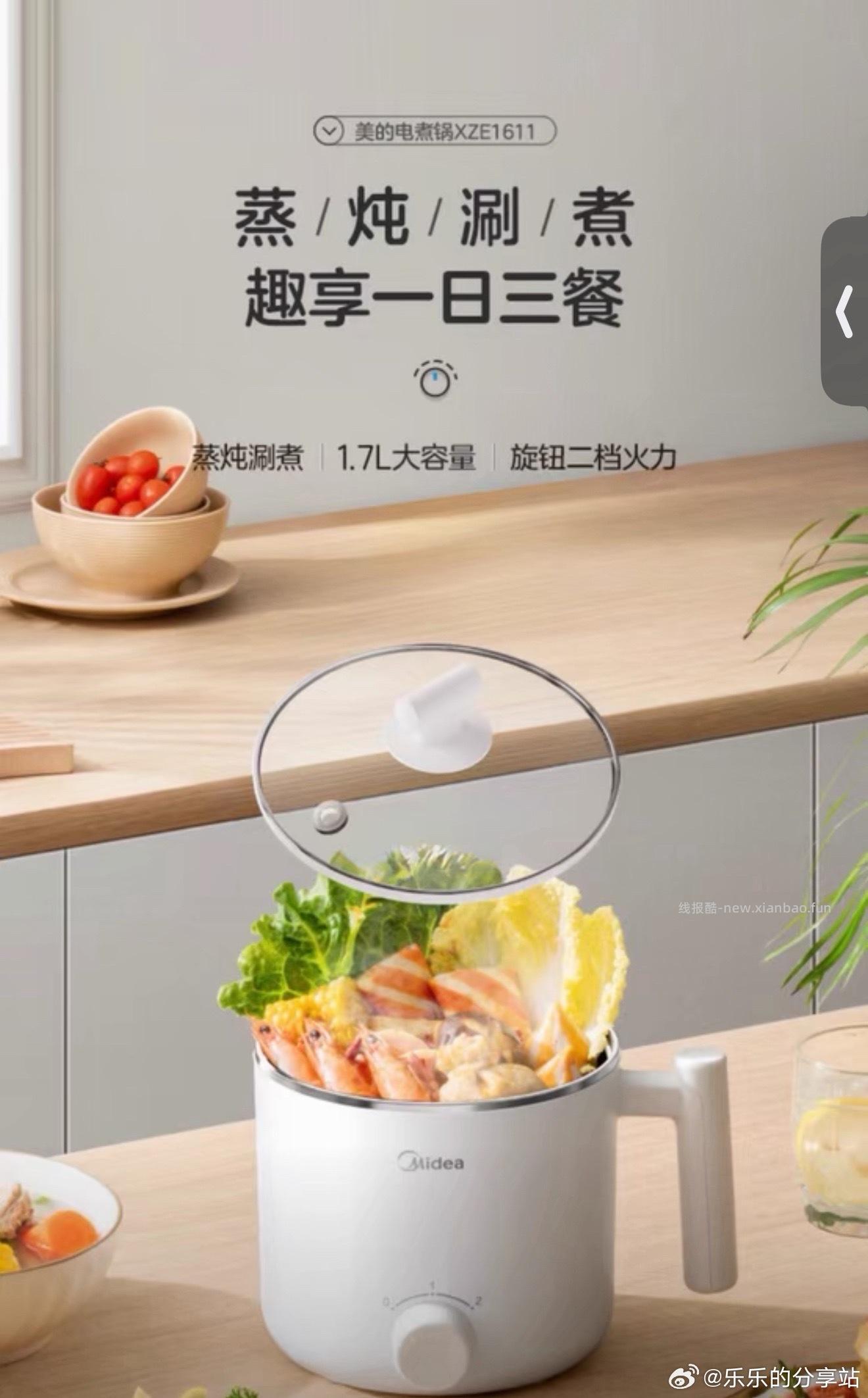 45💰美的电煮锅宿舍锅 304不锈钢 小电锅 1.7L 全新 未拆 - 线报酷