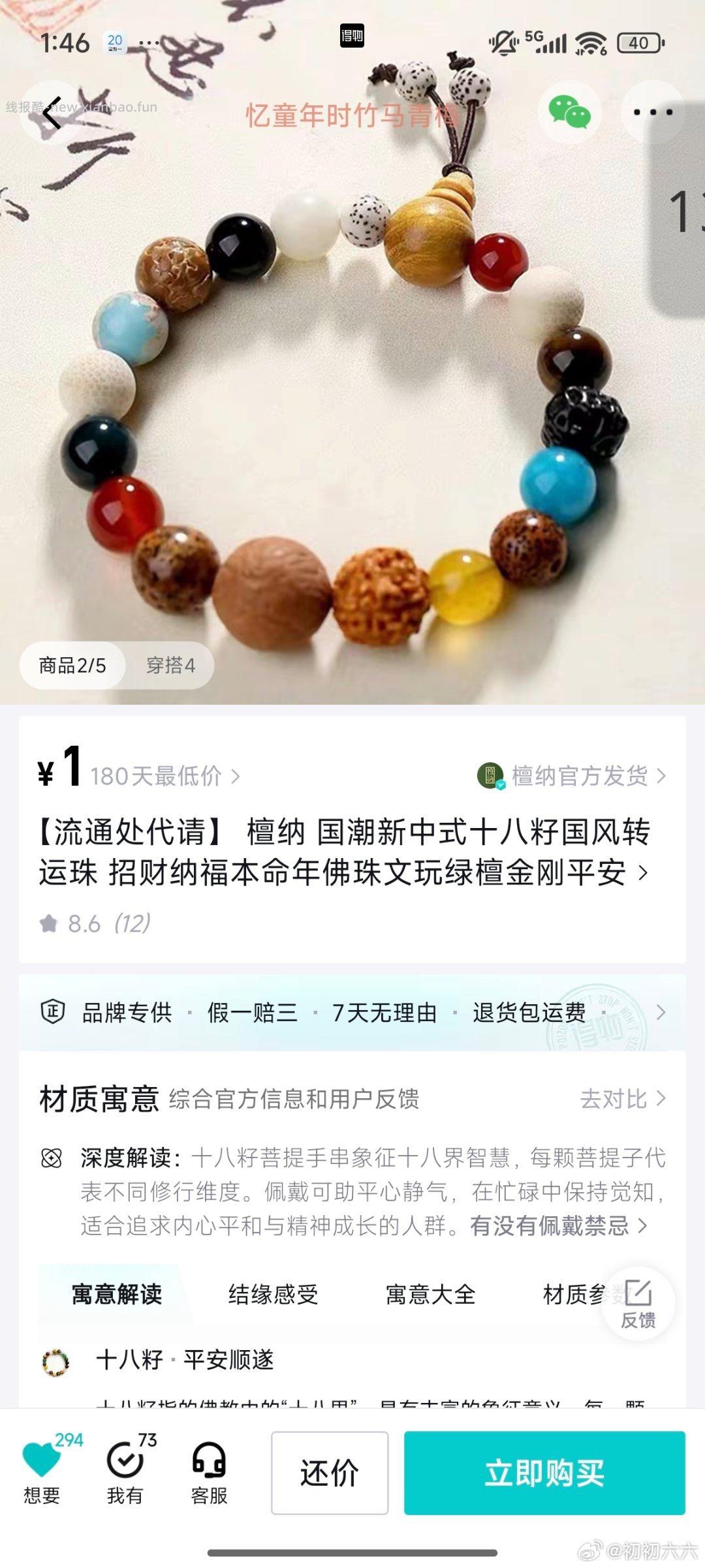 这个价格也得尝尝咸淡裤子 - 线报酷