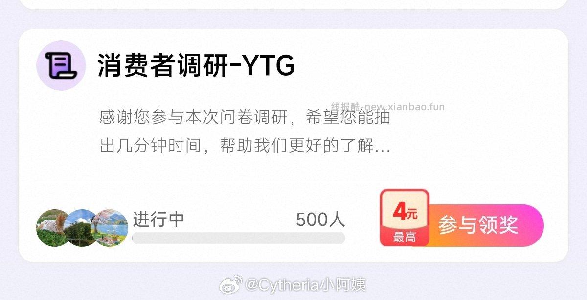 yjwd 消费者 ​​​ - 线报酷