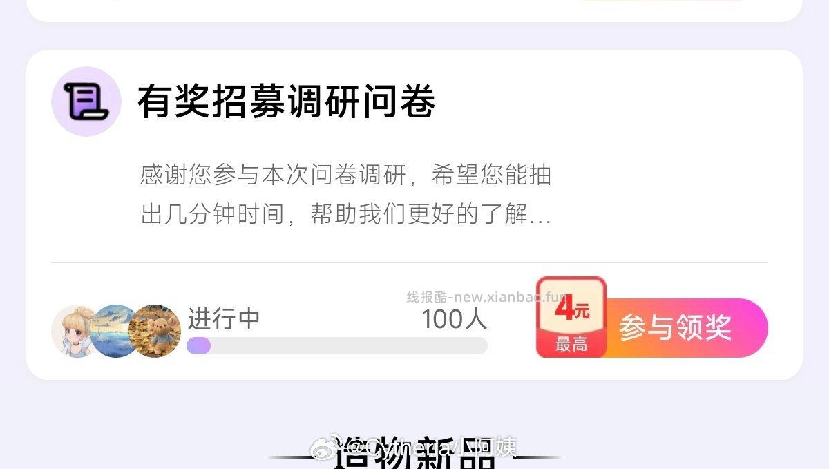 yjwd 有 招募 - 线报酷