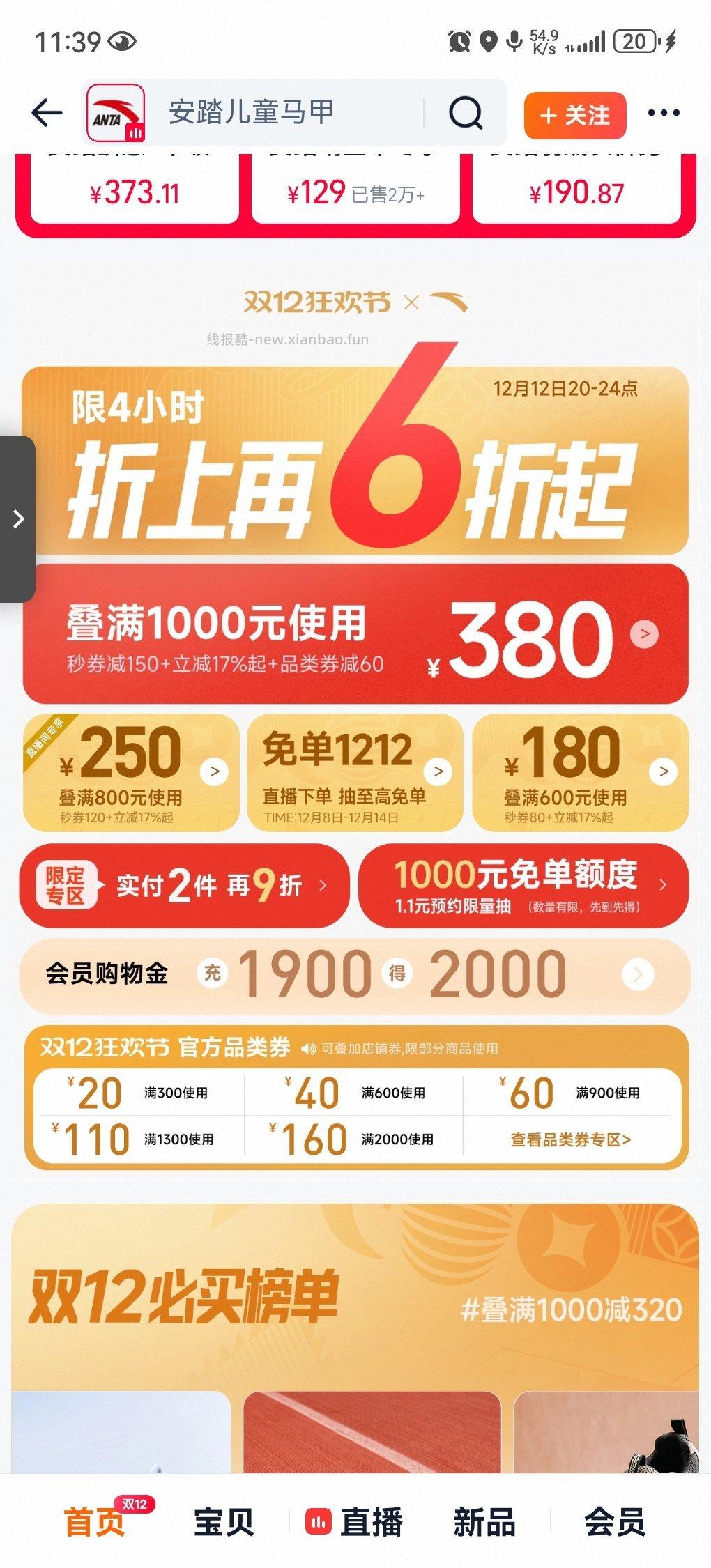 刚需鞋有需要它家的鞋可以按这个方法凑呀 - 线报酷