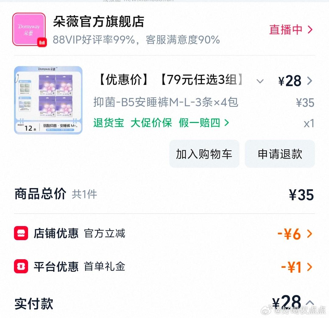 朵 薇wsj - 线报酷