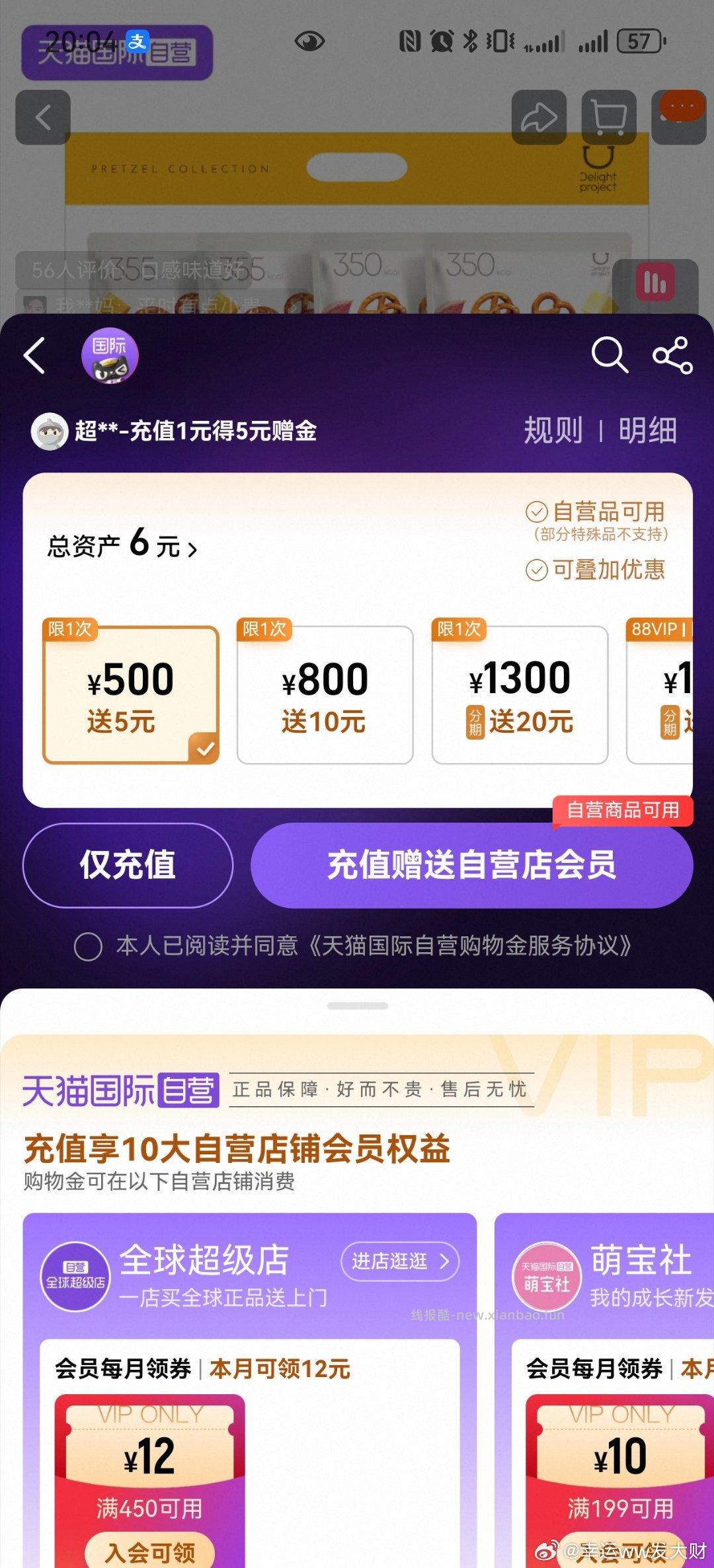 Tmgj购物金需要吗 - 线报酷