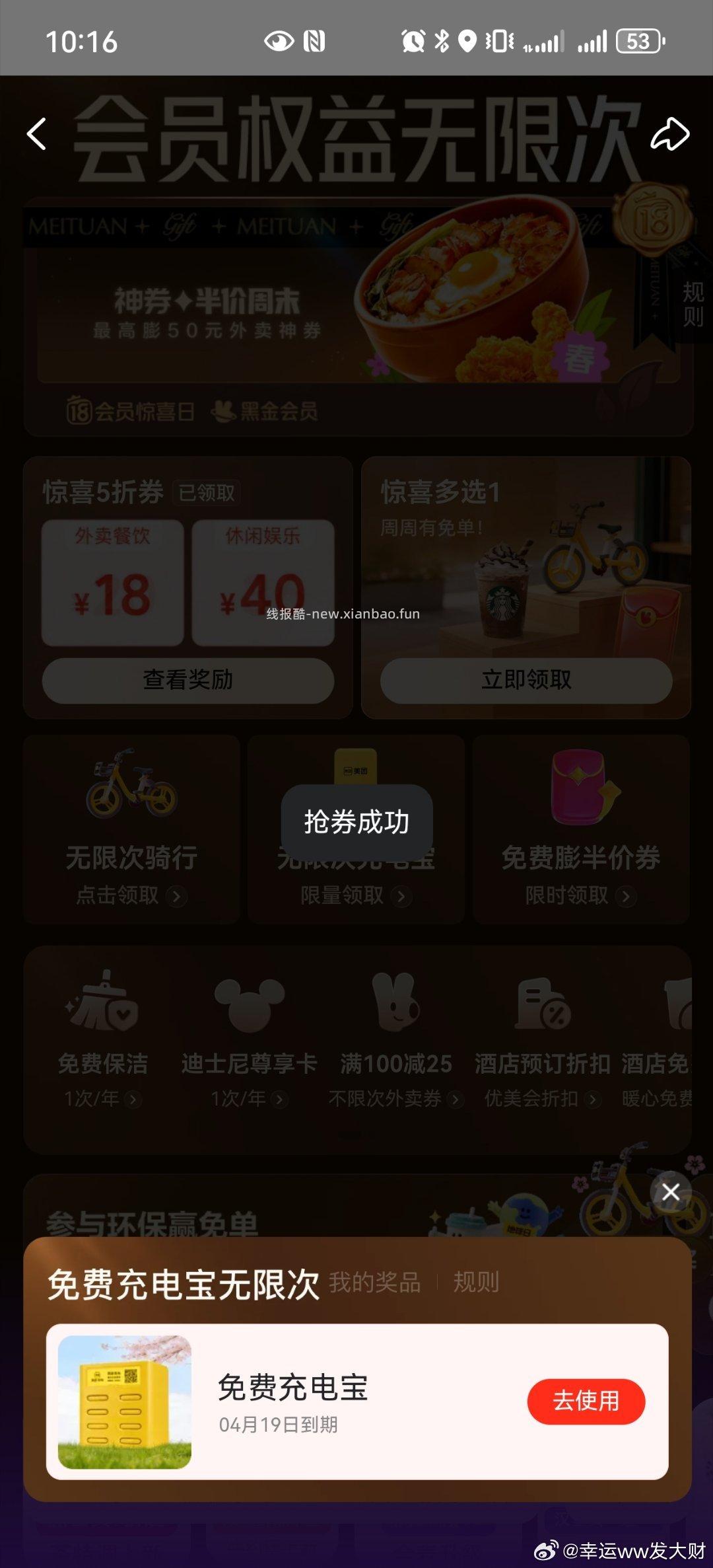丑团充电要吗 - 线报酷