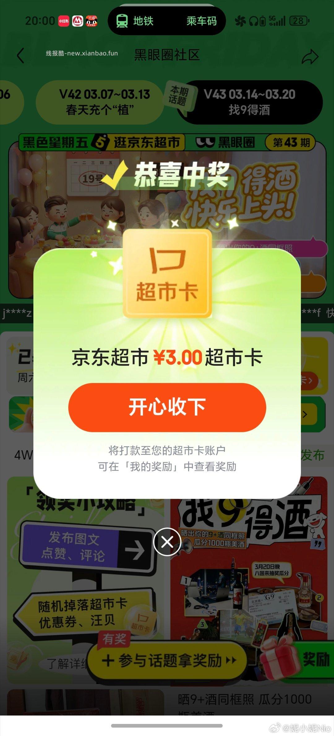 黑五开奖记得去 ​​​ - 线报酷