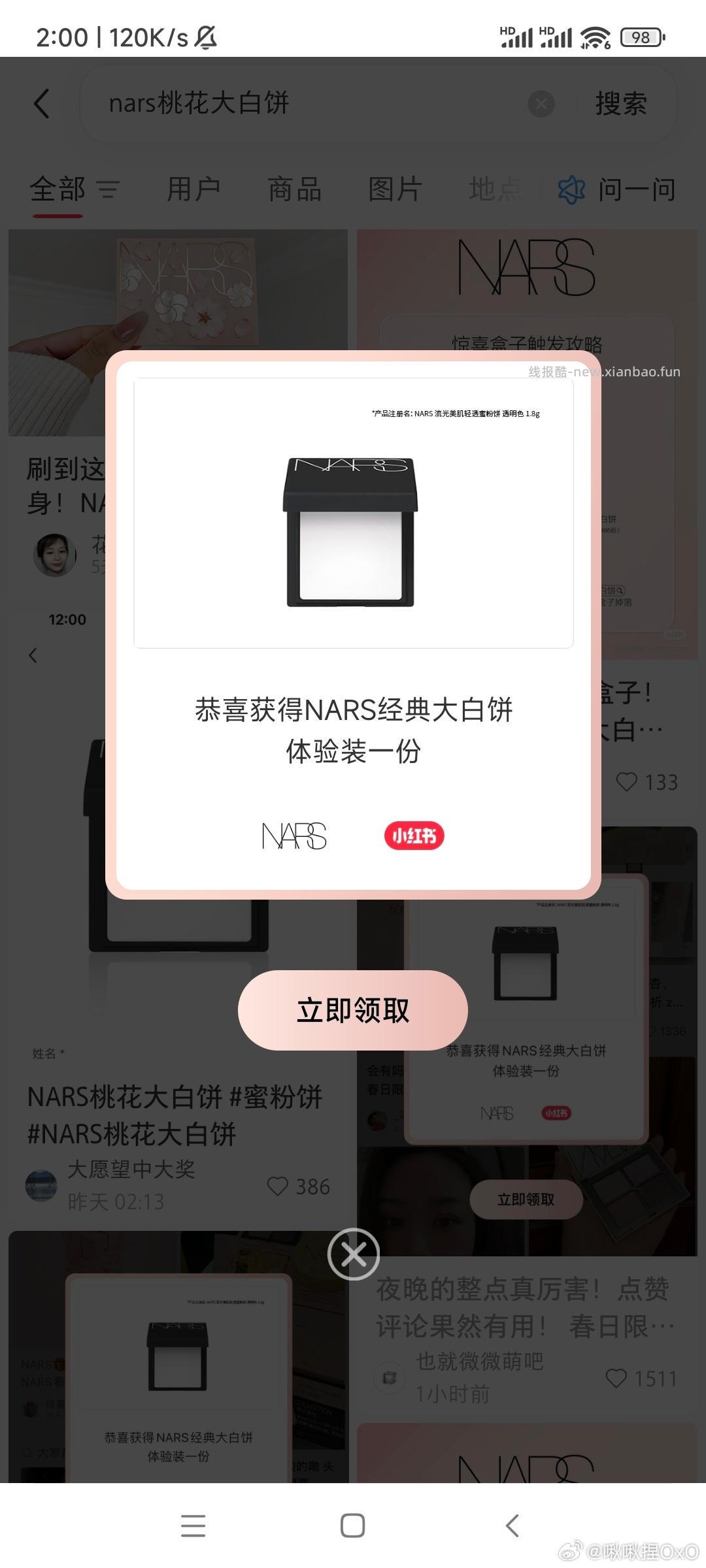 好几个月没掉了 前两天卸载重装 刚刚掉了 很久没掉的姐妹可以试下 - 线报酷