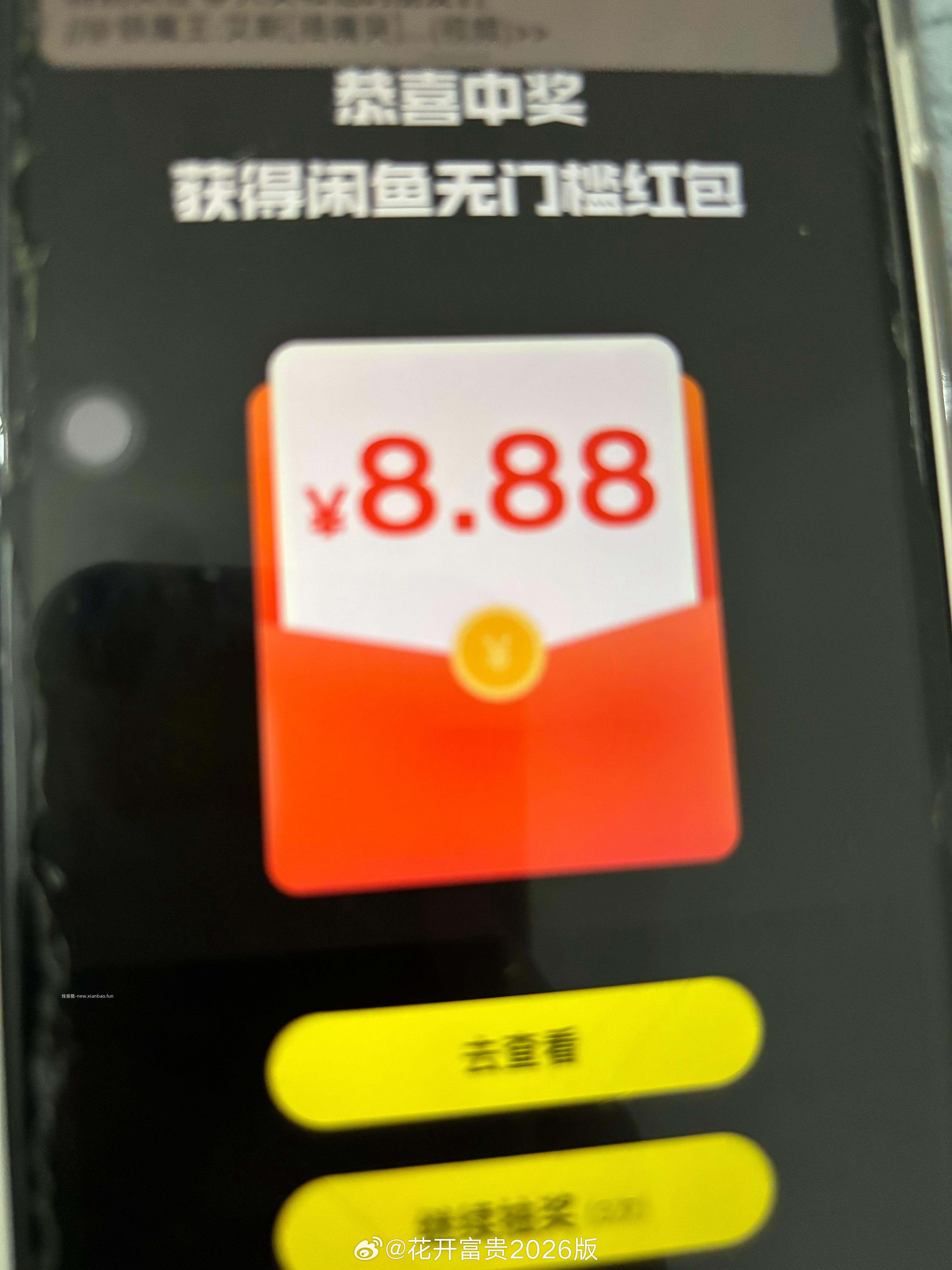 分享图片 - 线报酷