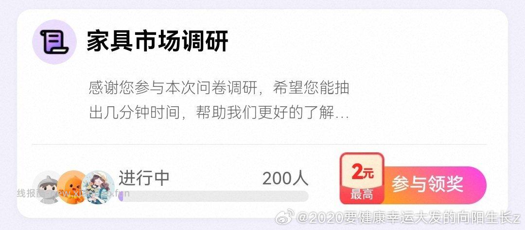 yjwd 家具200人 ​​​ - 线报酷