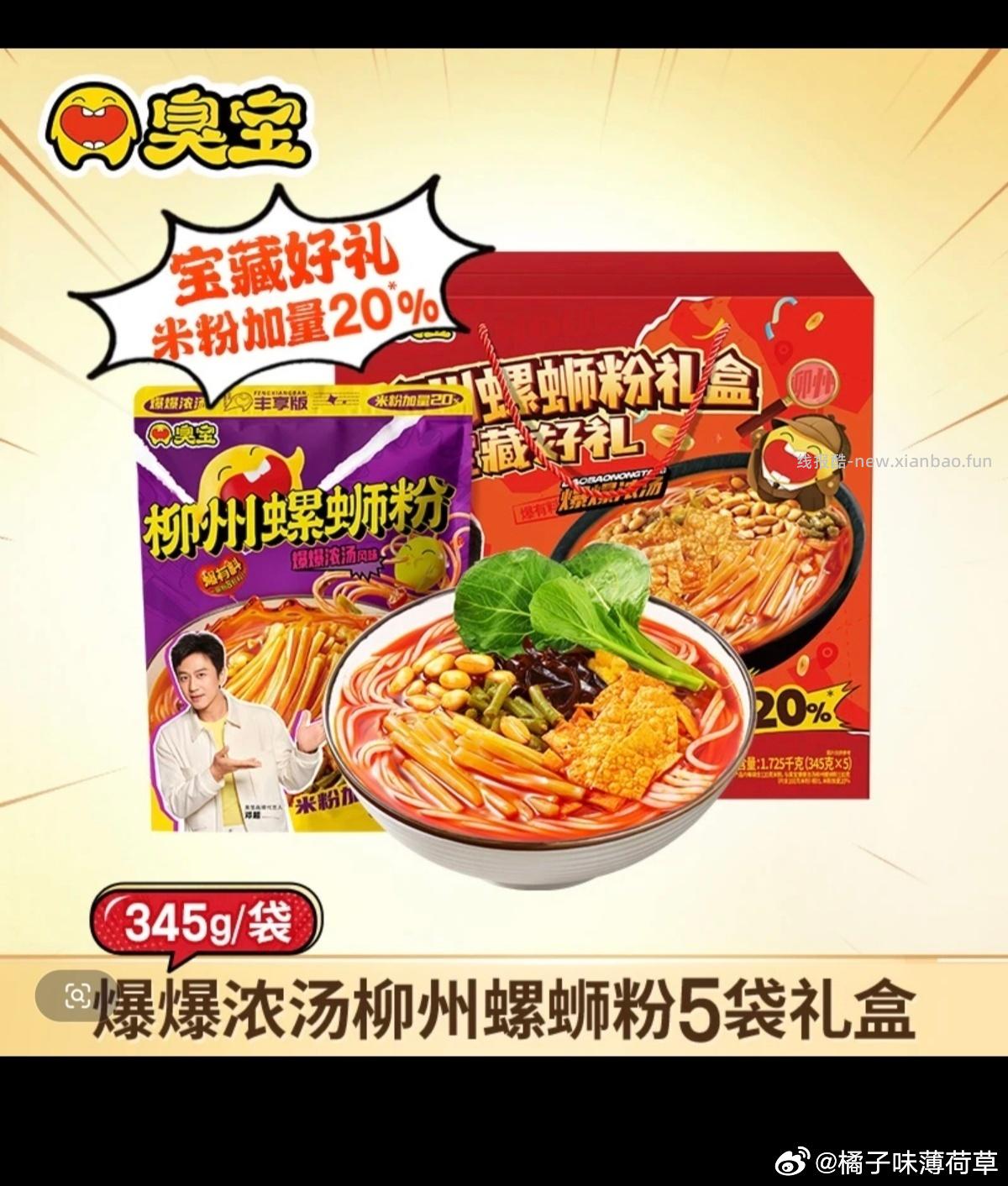 出5包臭宝 ​​​ - 线报酷