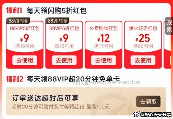 搜 600900 弹领15-12左右红包 - 线报酷