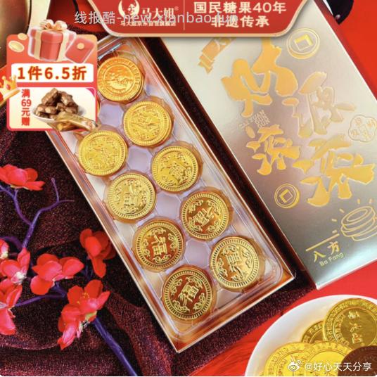 马大姐金币巧克力糖果礼盒340g 拍7件 每件2.14元 - 线报酷