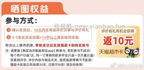 猫超 用200-25消费券 从主图右上角进入生活家直播间 弹领9折券并加购 - 线报酷