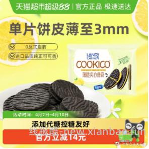 好吃点链接现在多了弹0.9礼金 可以 4.36 猫超 部分账号标题下有5元福袋 - 线报酷