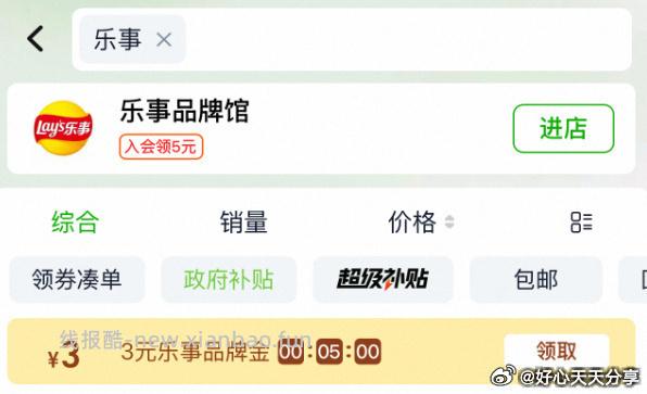 猫超 首页搜 乐事 如有3元品牌金 乐事 薯片x功夫熊猫零食大礼包380g - 线报酷