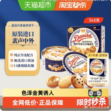 猫超 淘宝搜 淘宝秒杀 如有弹7.5折券 从页面搜宝贝标题加购 皇冠 - 线报酷