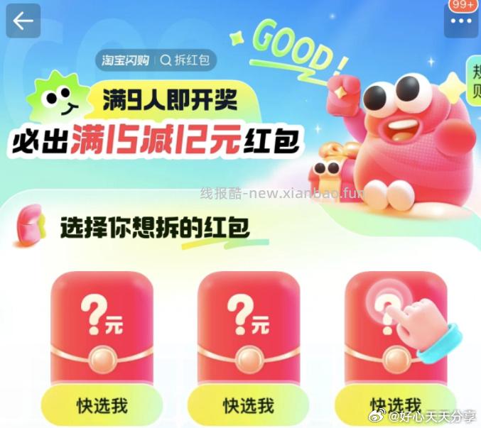 满9人开奖 一人必中15-12 - 线报酷