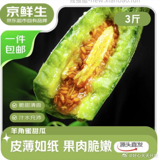 京东 用10-3全品券 用宁波9折消费券 秒杀会场 从对应宝贝加购拍 - 线报酷