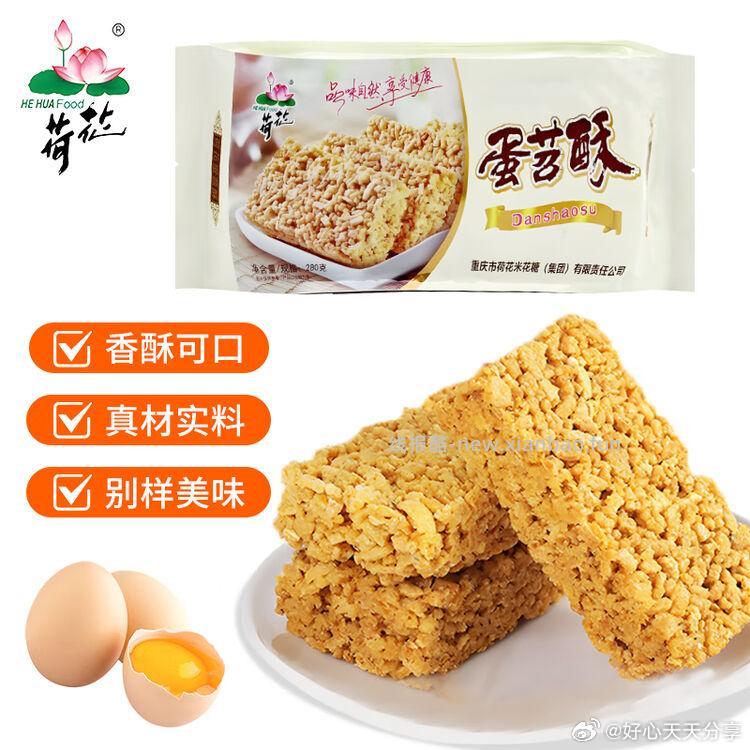 京东 试用 如有砸5券 荷花 米花糖蛋苕酥280g 2.84 - 线报酷