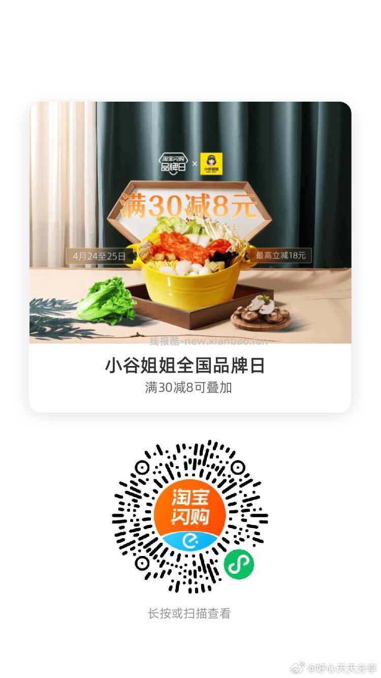 华莱士 领25-4红包 山姆上校 领28-4红包 小谷姐姐 领30-8红包 - 线报酷