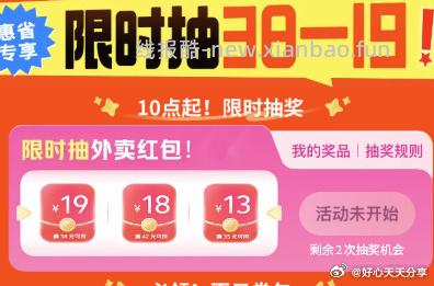 14点试试 美团 10点开始 试试小程序抽38-19外卖券 可用券范围比较大 - 线报酷
