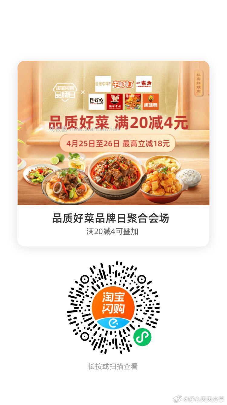 南城香 领30-6红包 牛约堡 领30-6红包 品质好菜品牌日 领20-4红包 - 线报酷