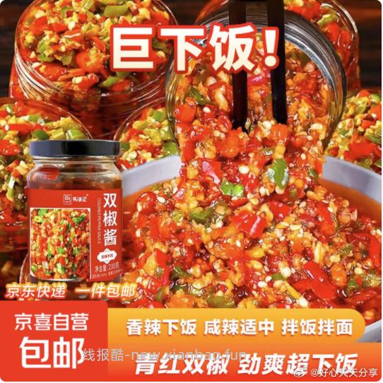 马锦记剁椒双椒彩椒酱200g 1.29元 - 线报酷