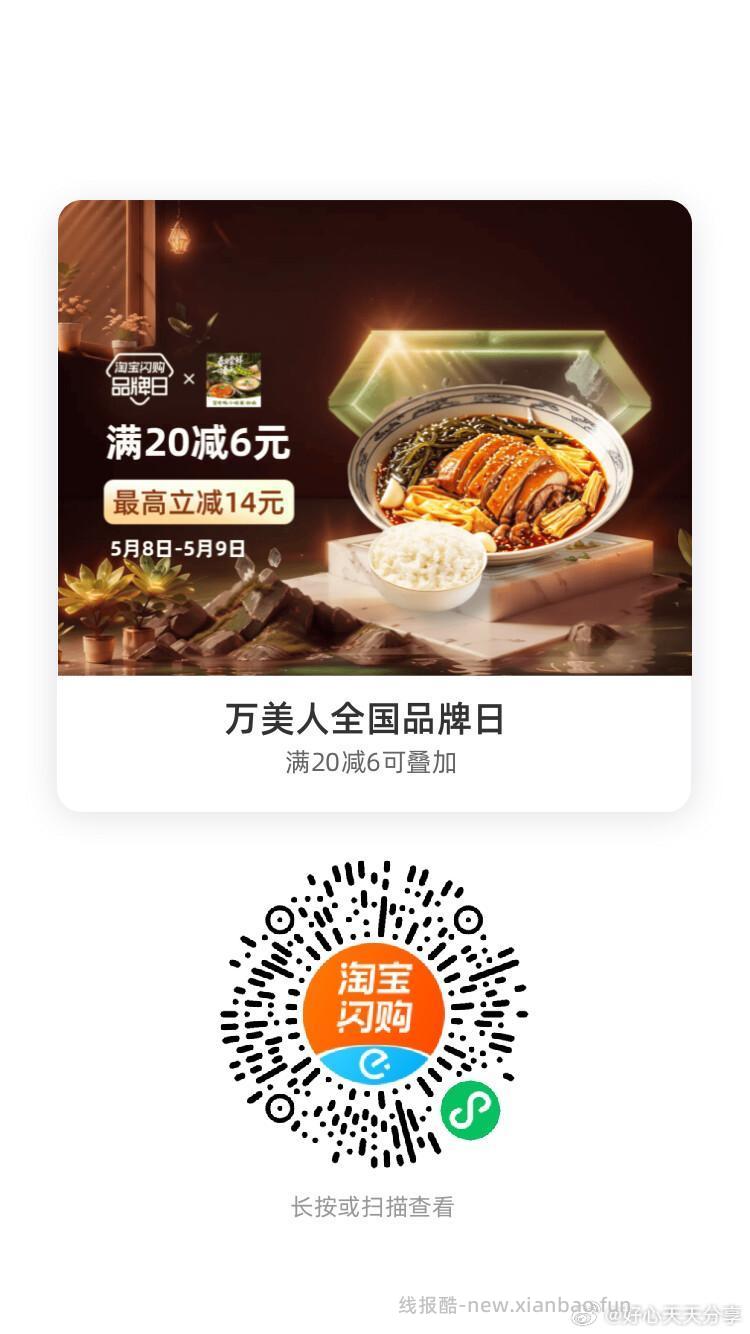 椰农椰浓 领25-4红包 万美人 领20-6红包 小谷姐姐 领30-8红包 - 线报酷 椰农椰浓 领25-4红包 万美人 领20-6红包 小谷姐姐 领30-8红包 - 线报酷