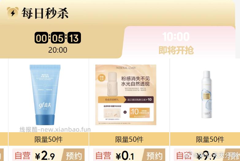 京东 10点 建材5折券 5.9-5券补券 早鸟1元秒 - 线报酷 京东 10点 建材5折券 5.9-5券补券 早鸟1元秒 - 线报酷