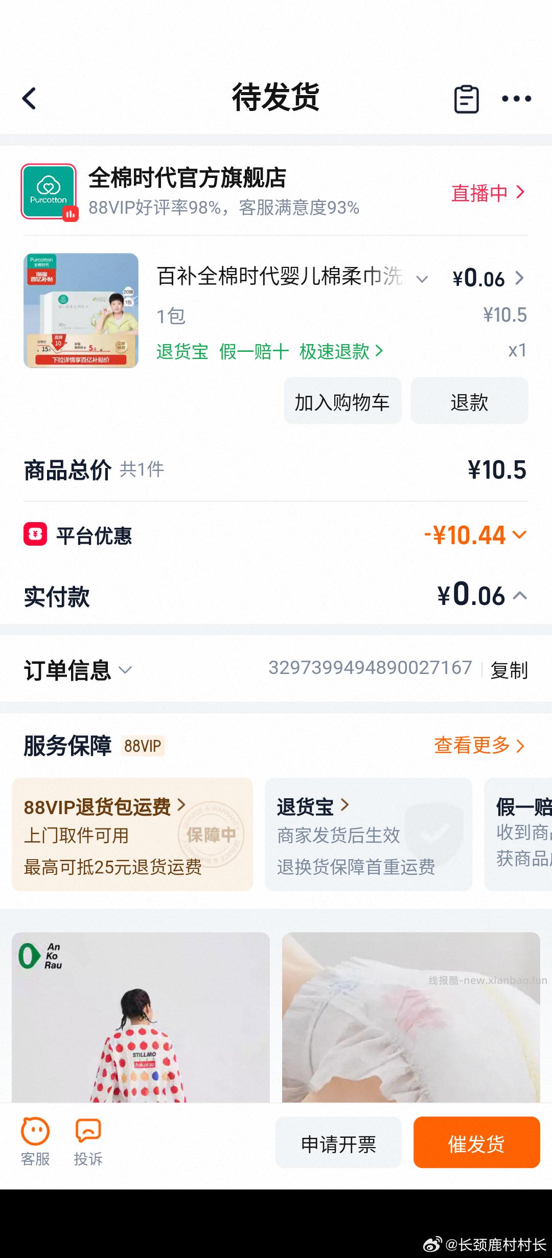 ybt5 棉柔巾 - 线报酷